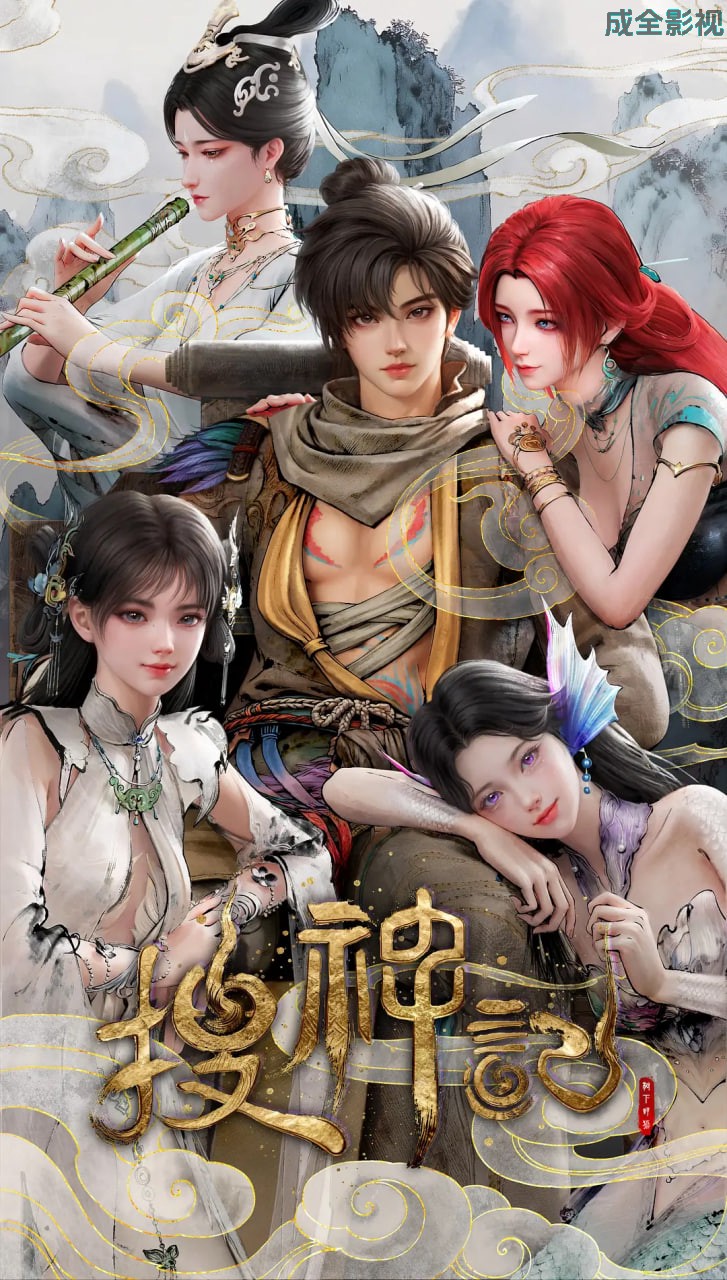 搜神记