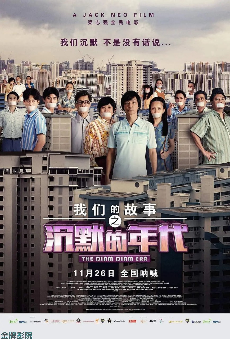 我们的故事之沉默的年代